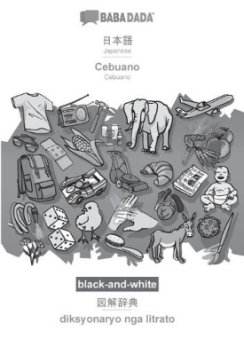 Japanese Writing Script BABADADA black-and-white, Japanese (in japanese script) - Cebuano ...